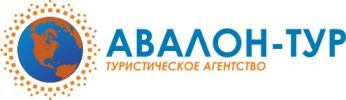 Авалон-тур